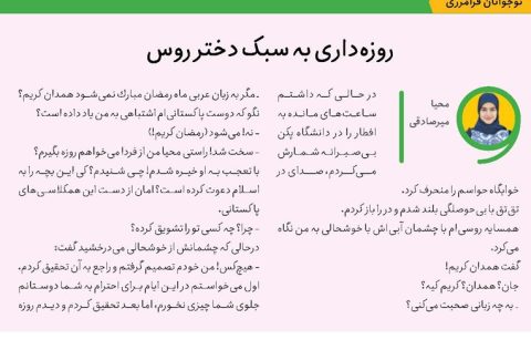 ماه رمضان