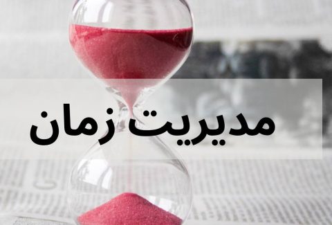 time