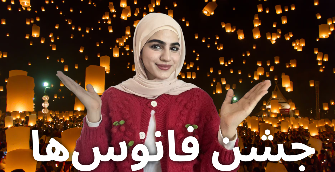 تولو چیست؟ (1)