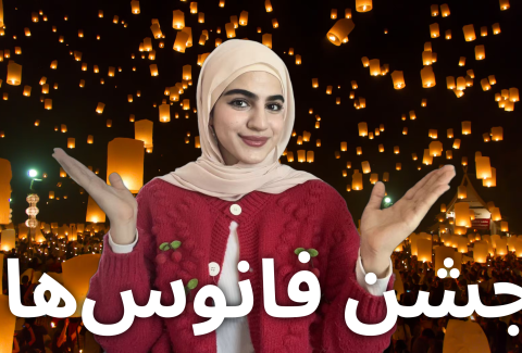 تولو چیست؟ (1)