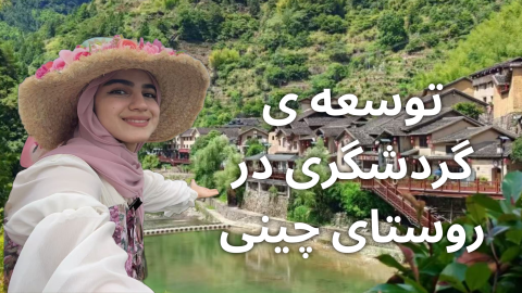 تولو چیست؟ (2)